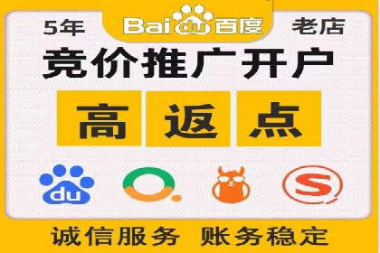 百度竞价开户全流程解析：成功案例分享